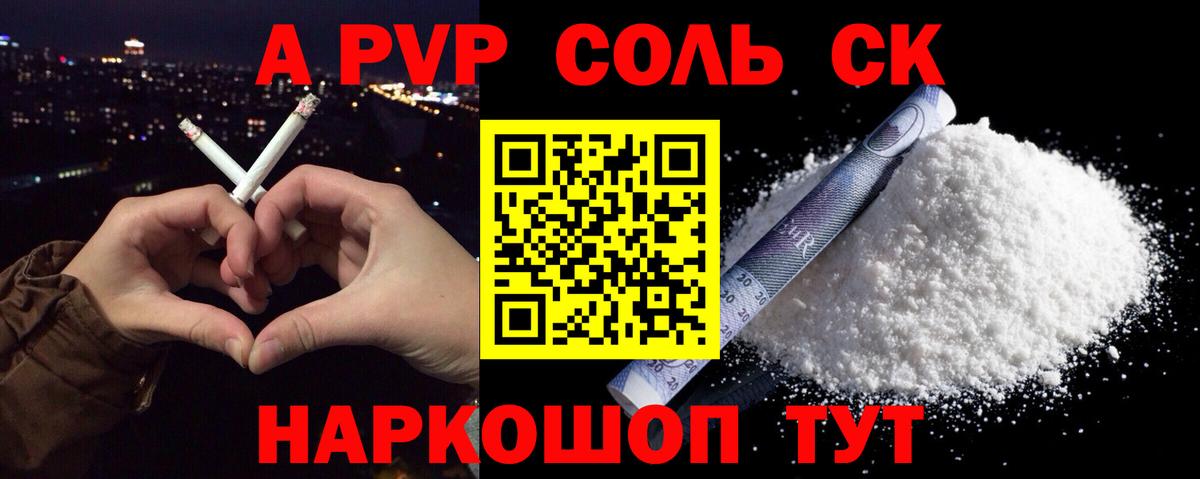 A-PVP VHQ  даркнет сайт  Alpha PVP Соль  A-PVP  Лыткарино  Вход с VPN  Alfa_PVP СК КРИС 