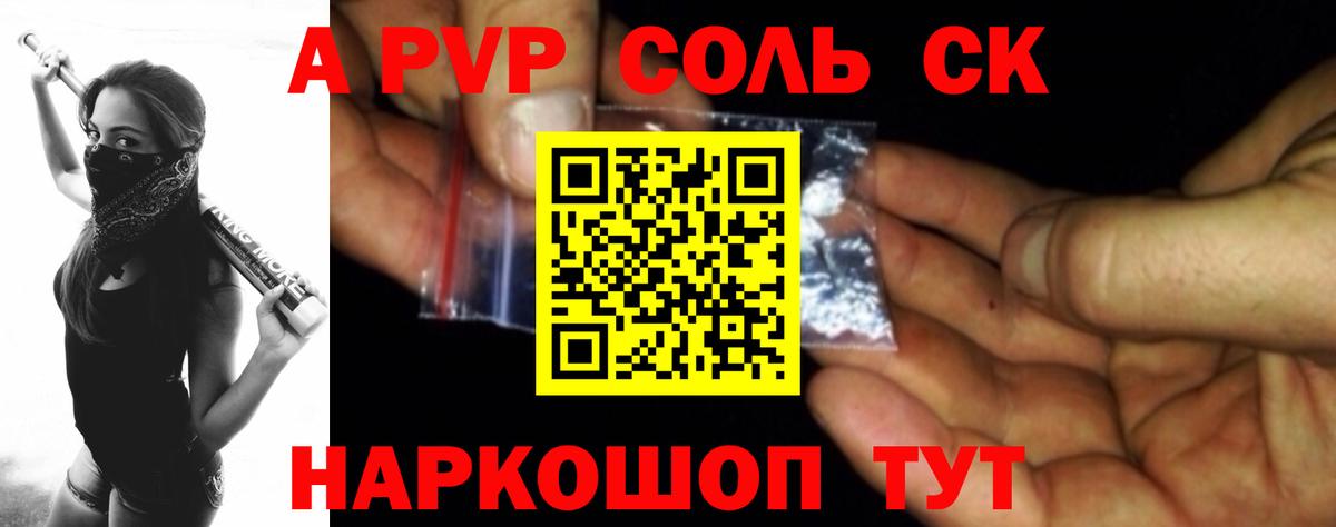 А ПВП VHQ Лыткарино