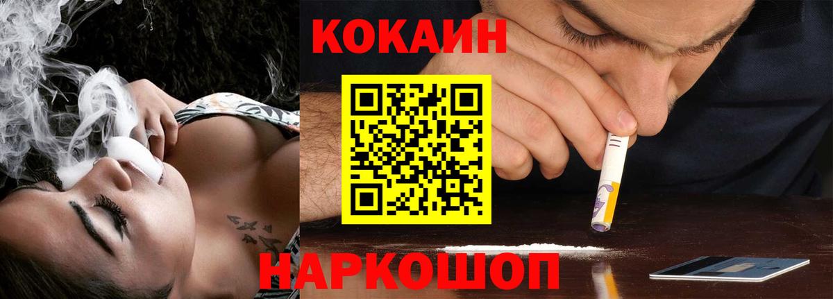 Cocaine Fish Scale Лыткарино