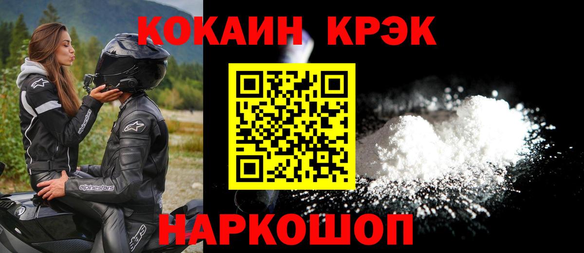 Кокаин VHQ  COCAIN Эквадор  Лыткарино  Вход с VPN 