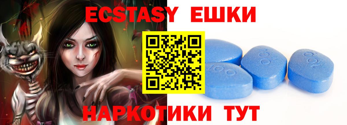 Экстази MDMA Лыткарино