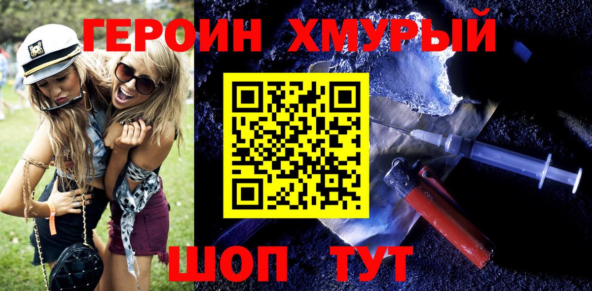 Лыткарино  Героин VHQ  Вход с VPN 