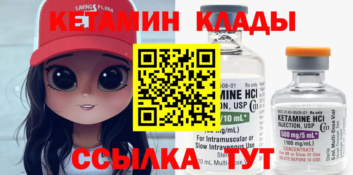 Кетамин VHQ Лыткарино