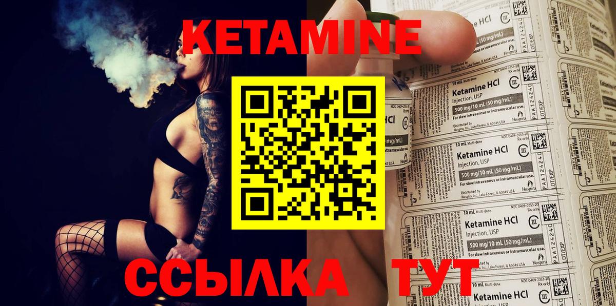КЕТАМИН ketamine  Кетамин VHQ  Лыткарино  Вход с VPN 