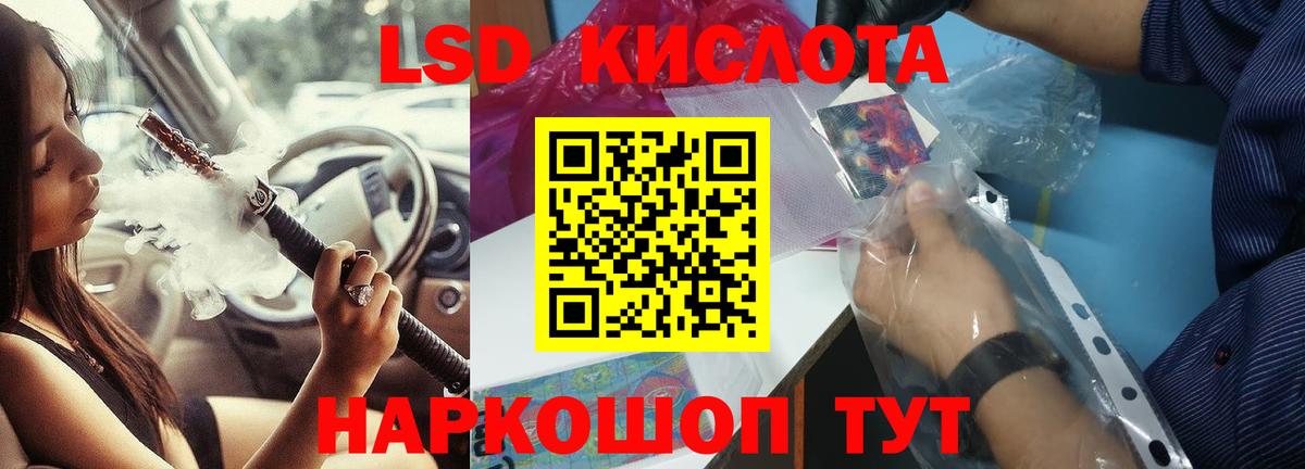 Лсд 25 экстази кислота Лыткарино