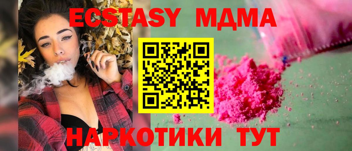 MDMA Molly Лыткарино