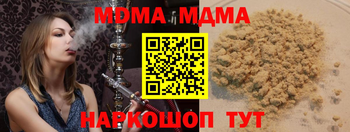 МДМА  МДМА crystal  MDMA crystal  Вход с VPN  Лыткарино 