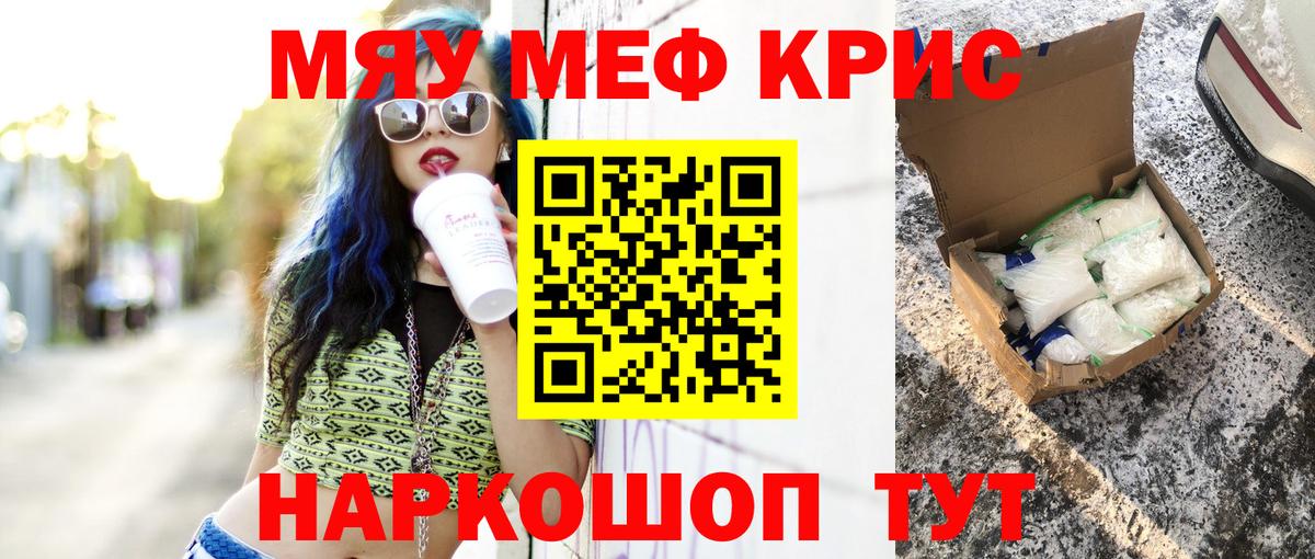 МЕФ  Вход с VPN  Лыткарино  МЯУ-МЯУ мяу мяу  МЕФ 4 MMC  Меф 