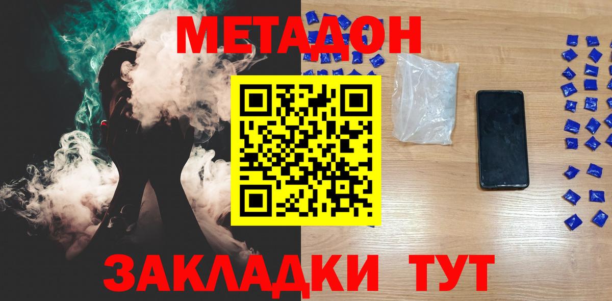 МЕТАДОН мёд  ОМГ ОМГ вход  Лыткарино  Метадон VHQ  Вход с VPN 
