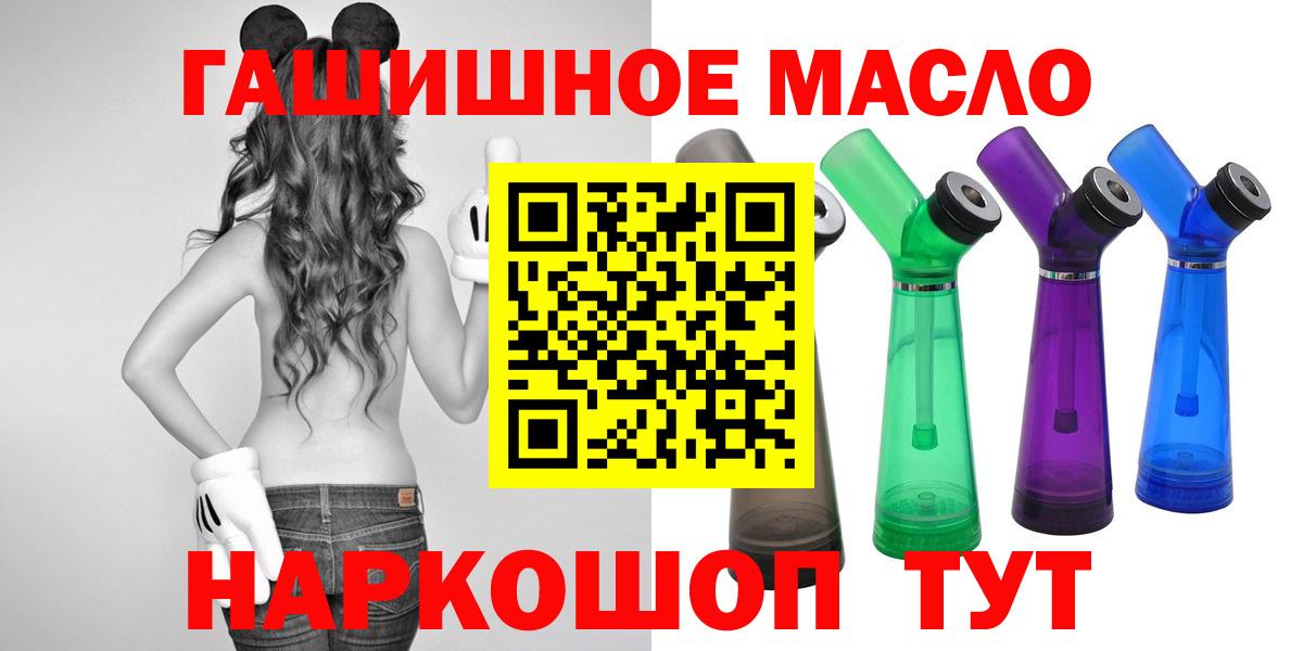 ТГК THC oil  Дистиллят ТГК жижа  Вход с VPN  Лыткарино 